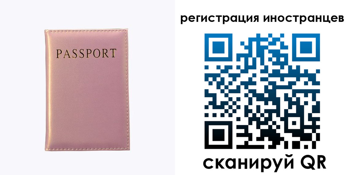 временная регистрация надежно в Ижевске