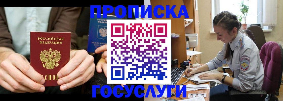 где прописаться в Ижевске