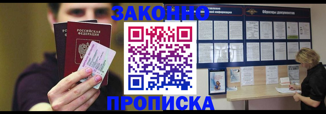 временная регистрация надежно в Ижевске