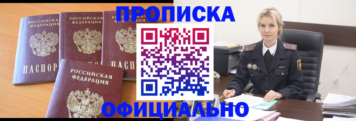 прописка поиск в Ижевске